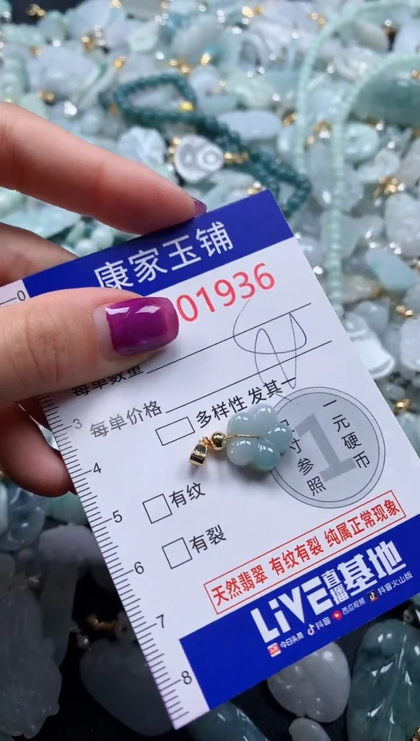 颈饰未镶嵌翡翠1936