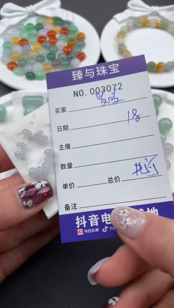 【闪购商品】翡翠散珠天然翡翠