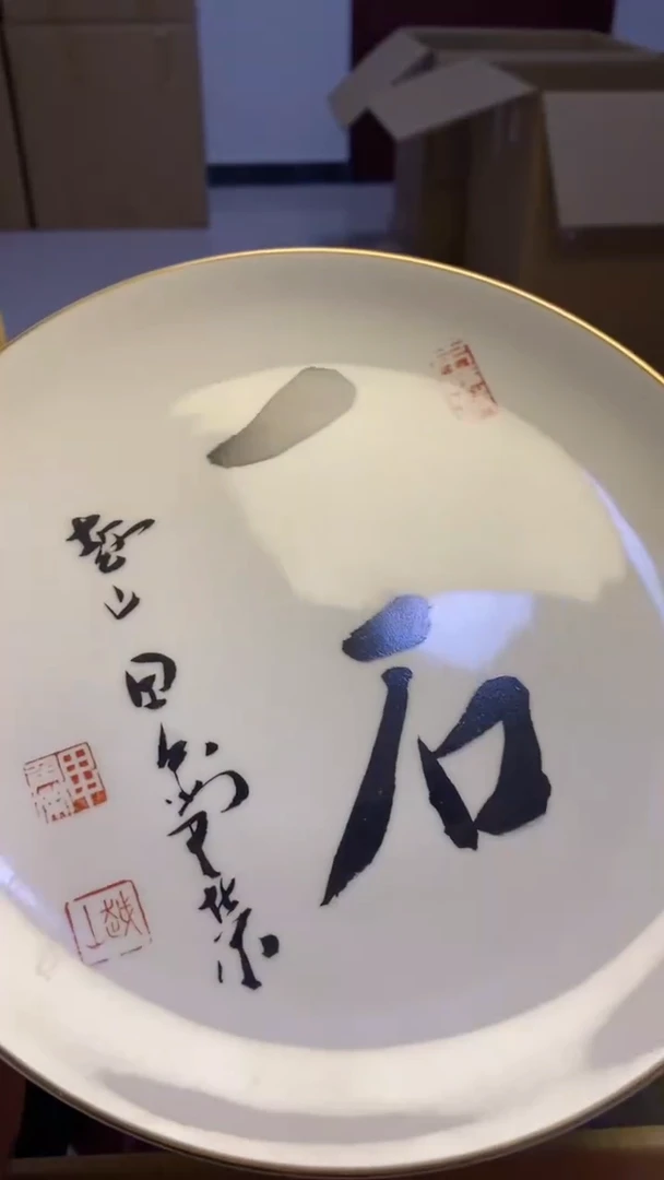 【闪购商品】瓷片336艺祥瓷器艺祥瓷器