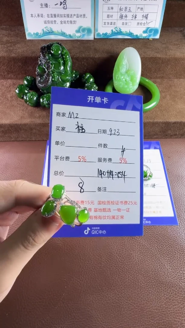 未镶嵌和田玉挂件福**照戒指