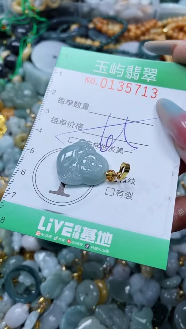翡翠未镶嵌颈饰闪购0135713多样性发其一