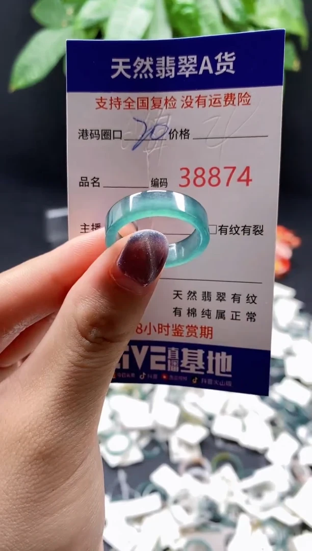 翡翠戒指未镶嵌天然翡翠戒圈8874