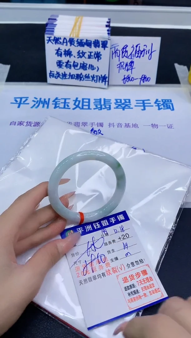 未镶嵌手镯翡翠11