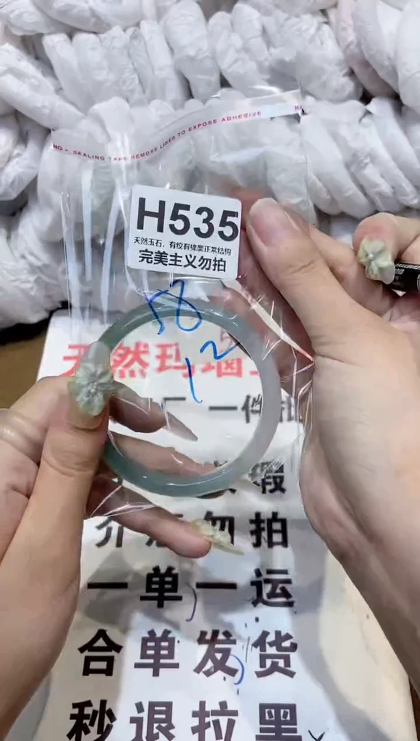 手镯玛瑙/玉髓未镶嵌58