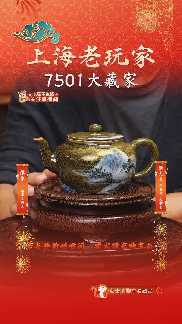 王俊文-144号《云泉翠绕身》卧足壶 茶叶末