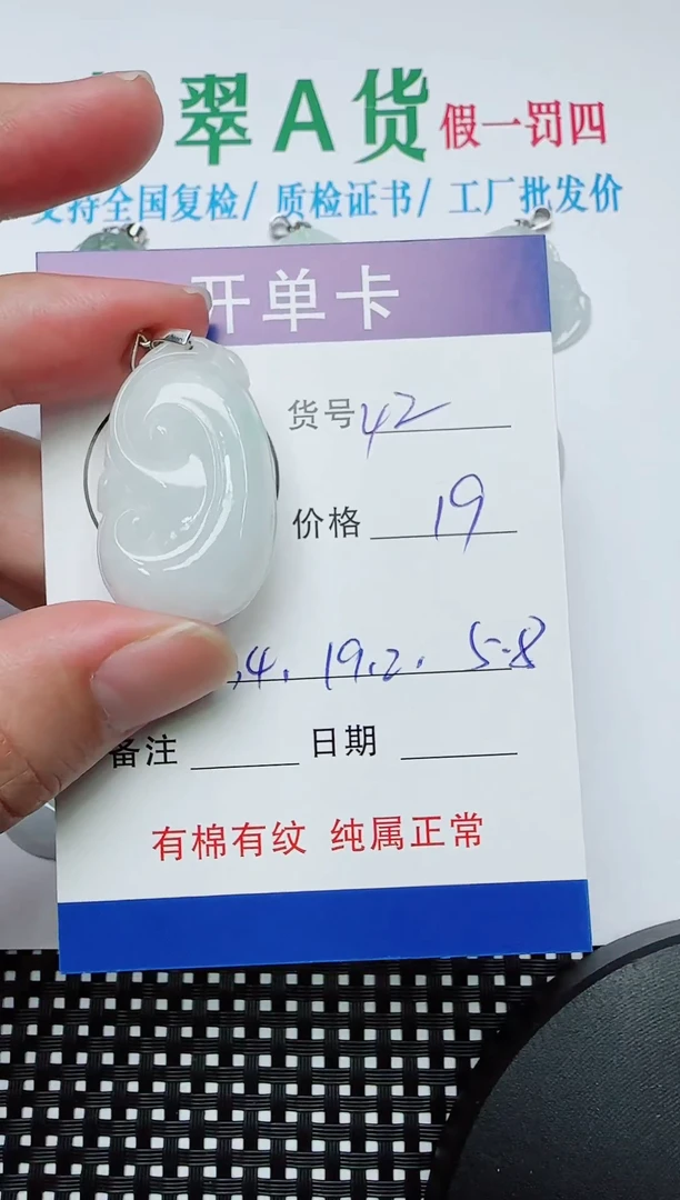 吊坠(赠链)银S925镶嵌翡翠42
