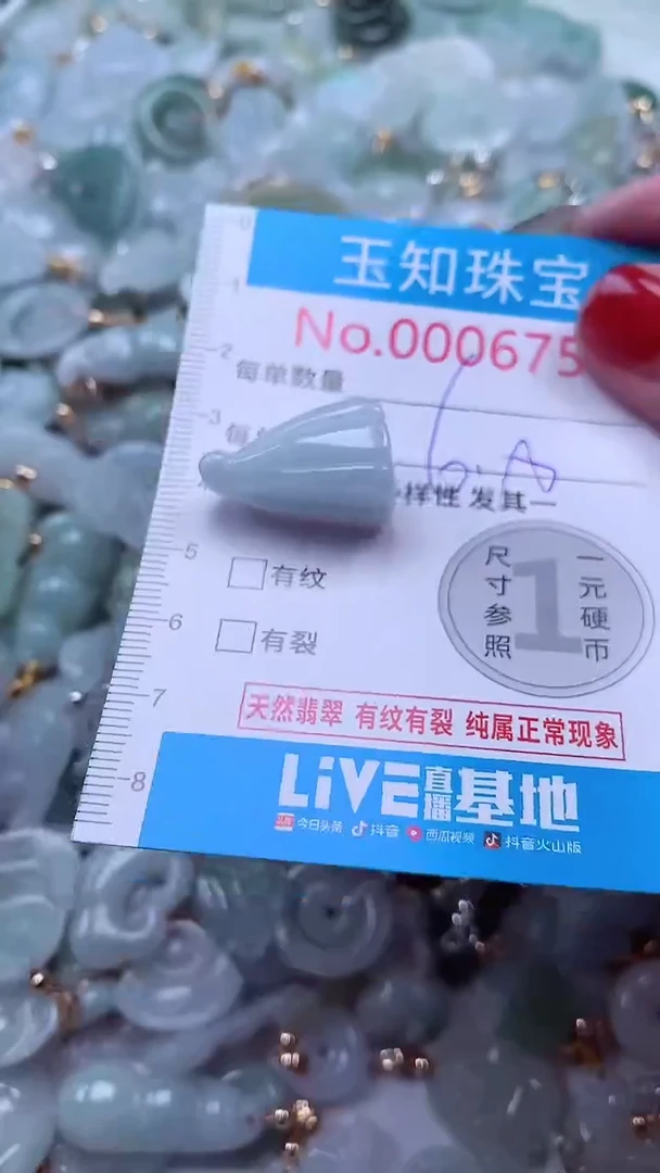 吊坠(不含链)未镶嵌翡翠6758