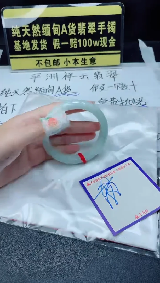 未镶嵌定制翡翠我