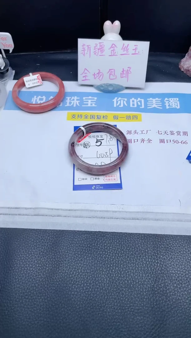 未镶嵌手镯石英质玉5-59+