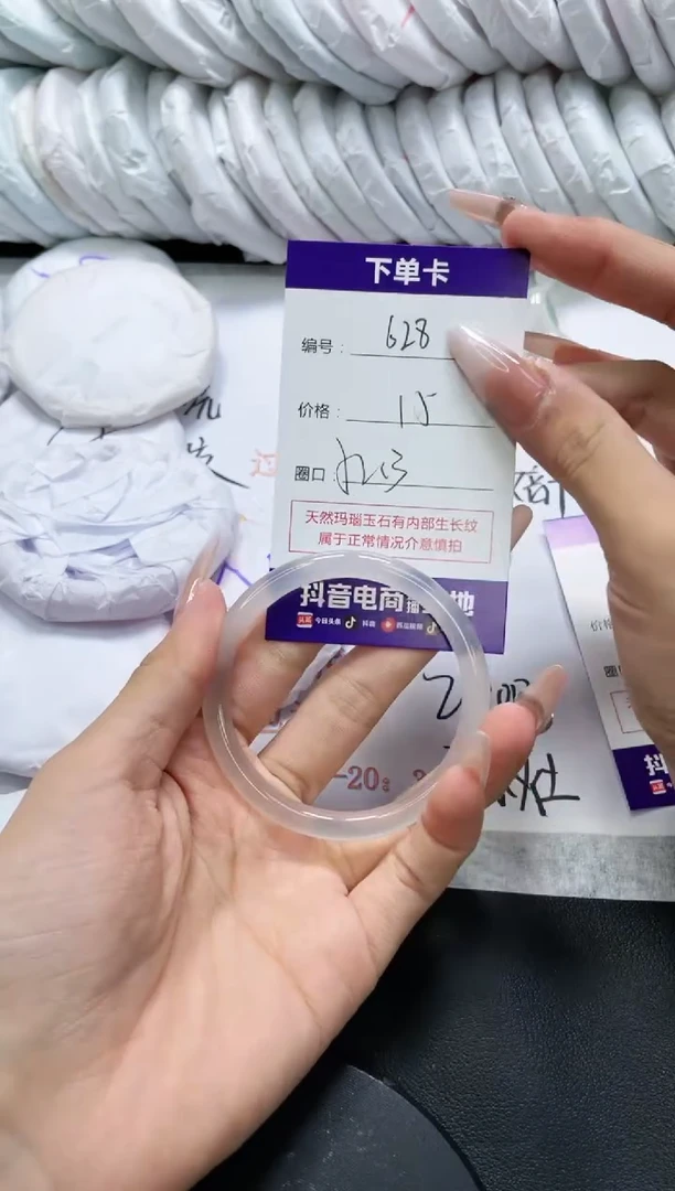 未镶嵌手镯玛瑙/玉髓628