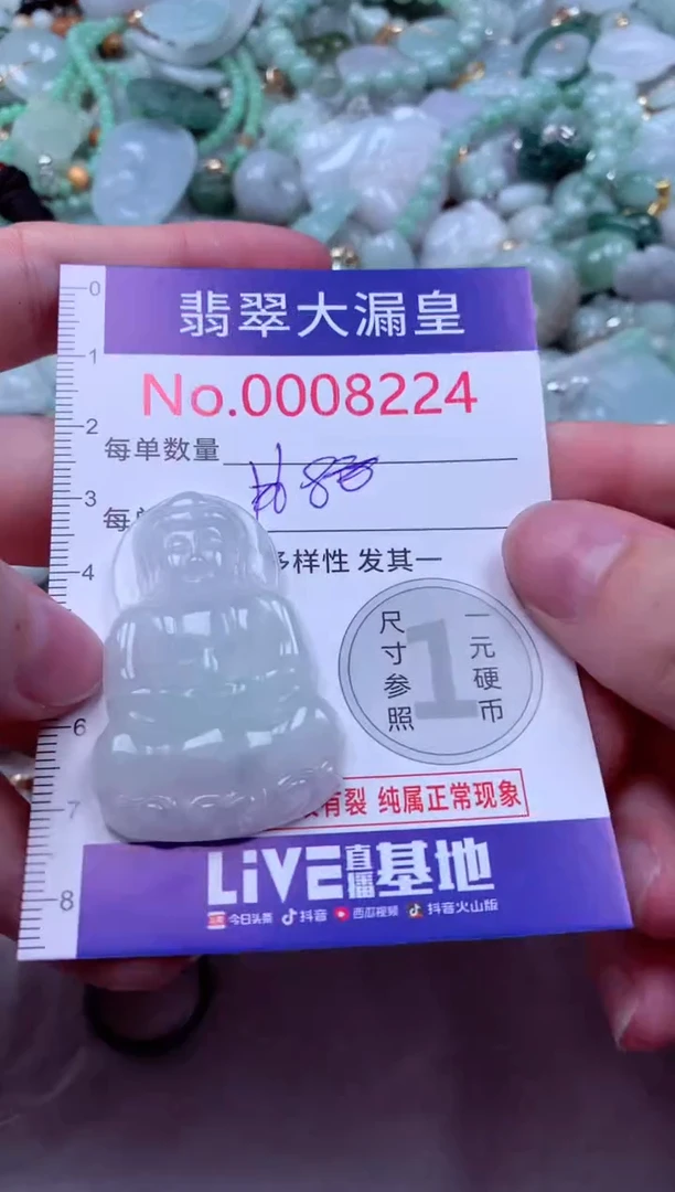 吊坠(不含链)未镶嵌翡翠8224