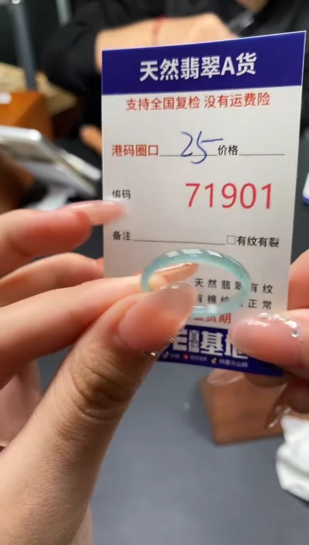 未镶嵌戒指翡翠天然A货翡翠1901