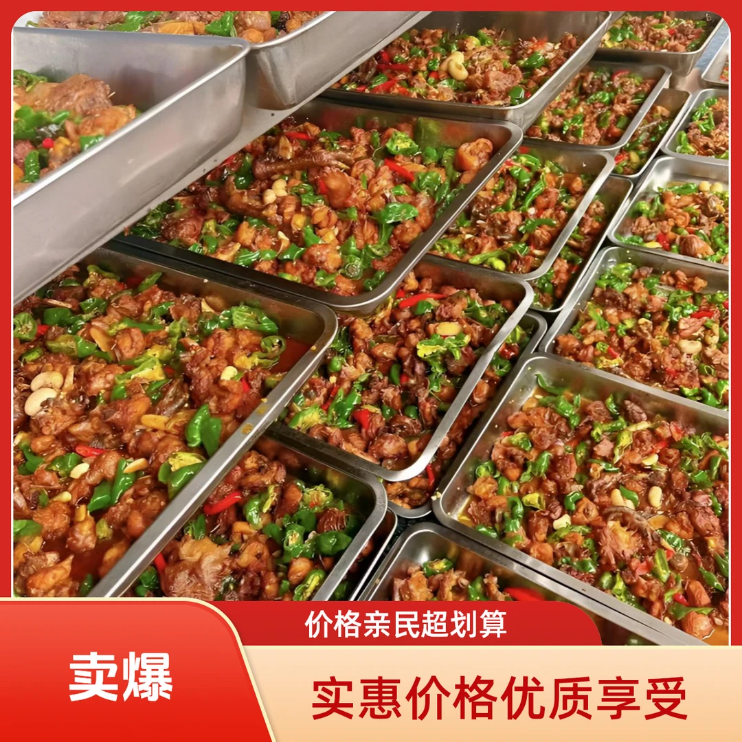 枣庄滕州辣子鸡鸡肉爆款，（冷链包邮）都是单锅单炒，好食材好味道。