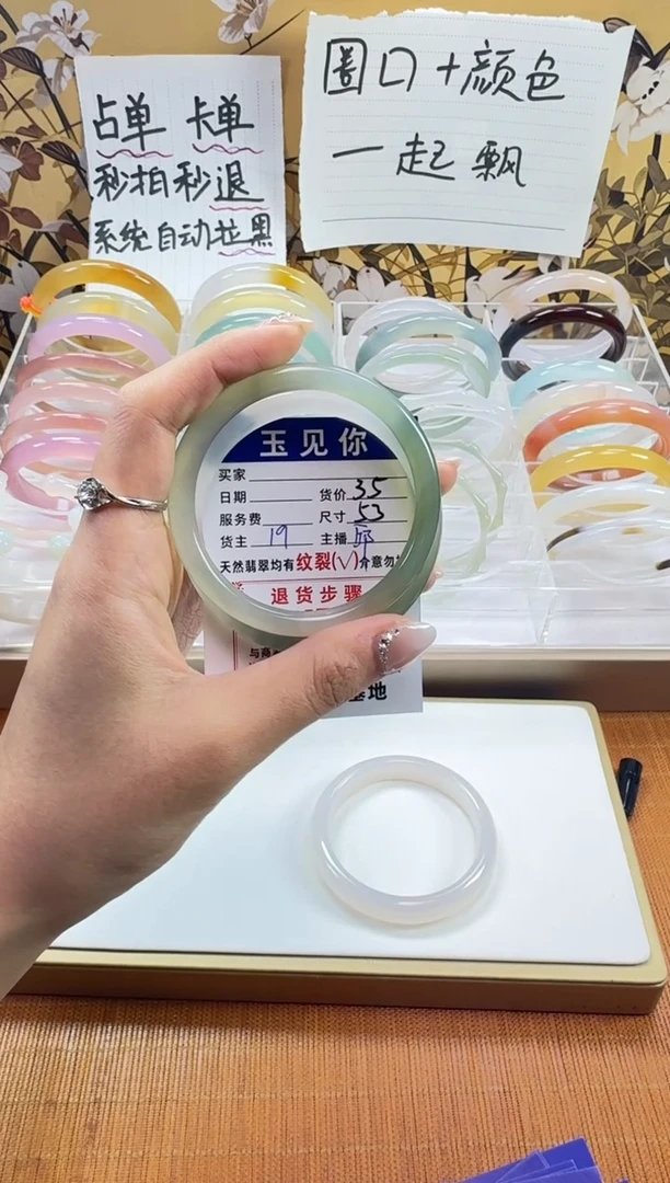 手镯玛瑙/玉髓未镶嵌53mm