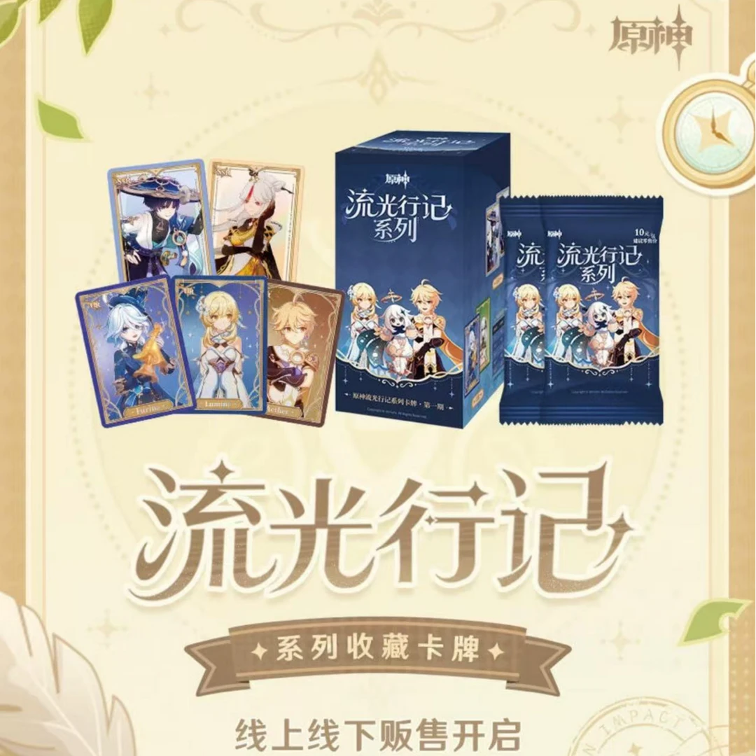 【PK车车】原神 「流光行记系列」收藏卡牌盲盒