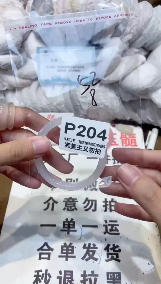 手镯玛瑙/玉髓未镶嵌52