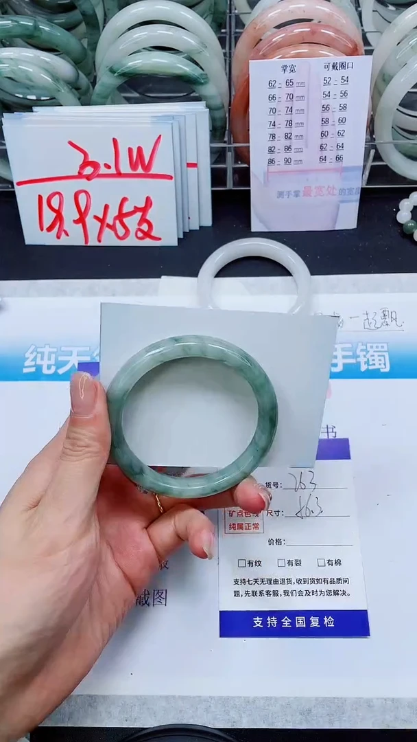 【闪购商品】石英质玉手镯未镶嵌S263-55/56