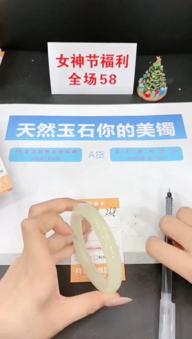 【闪购商品】石英质玉手镯未镶嵌268