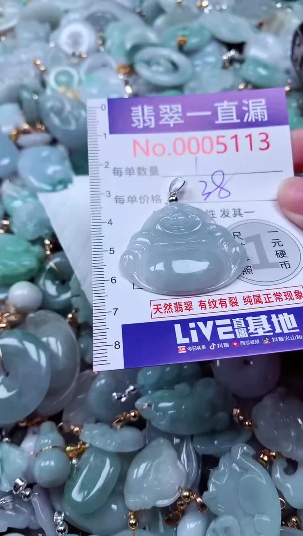 吊坠(不含链)未镶嵌翡翠5113