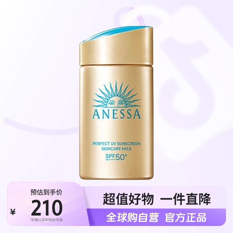 【自营】SHISEIDO资生堂安耐晒小金瓶防晒霜60ml/瓶 防水防汗【ty】