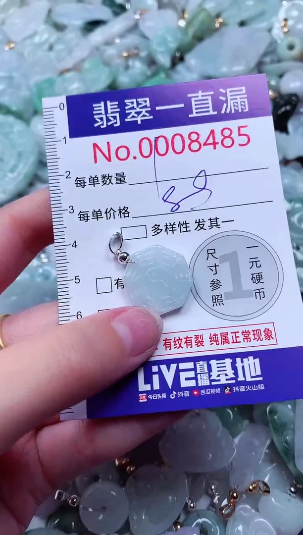 吊坠(不含链)未镶嵌翡翠8485