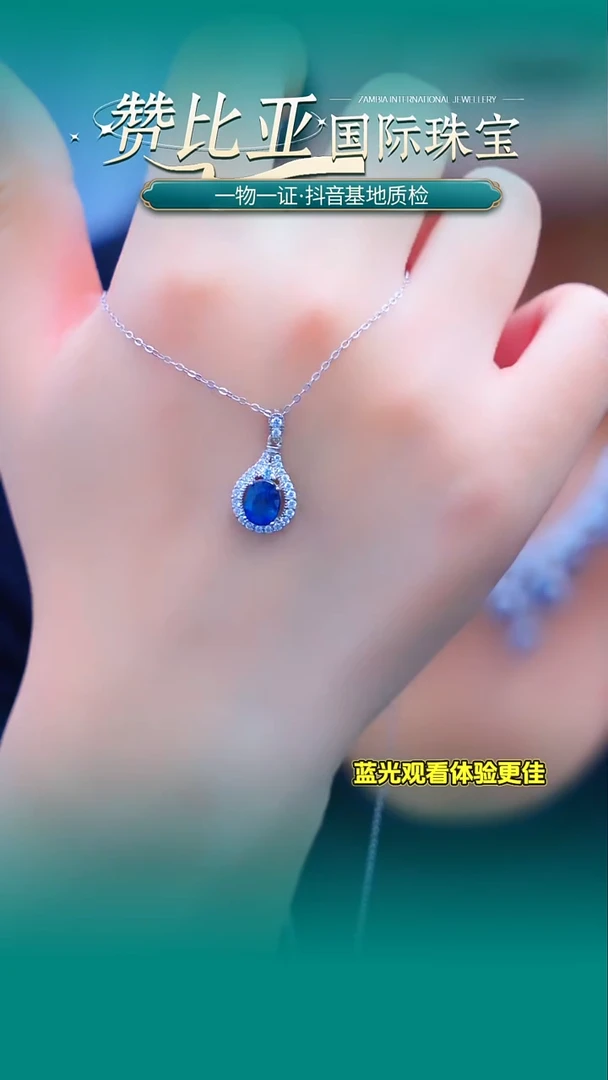 吊坠(赠链)蓝宝石银S925镶嵌A322-1.5克拉天然蓝宝石