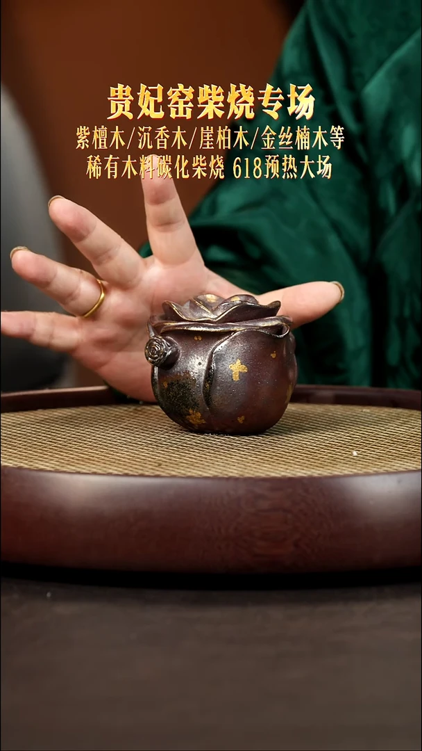 紫砂茶壶84贵妃窑 永生花 龙血砂 小叶紫檀木柴烧 150CC