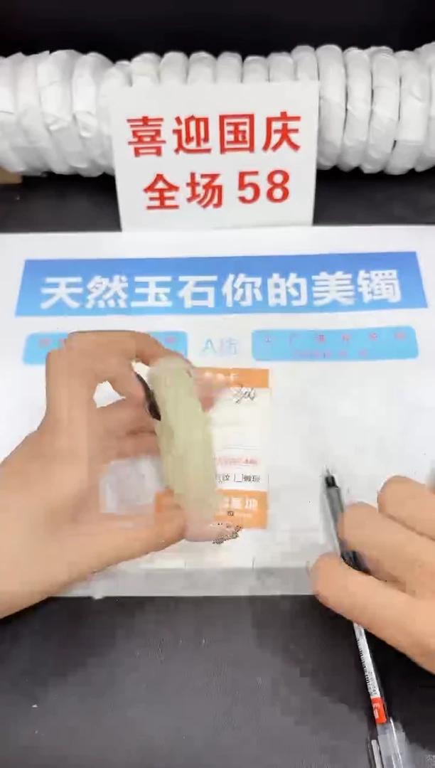 未镶嵌手镯石英质玉304-54.7
