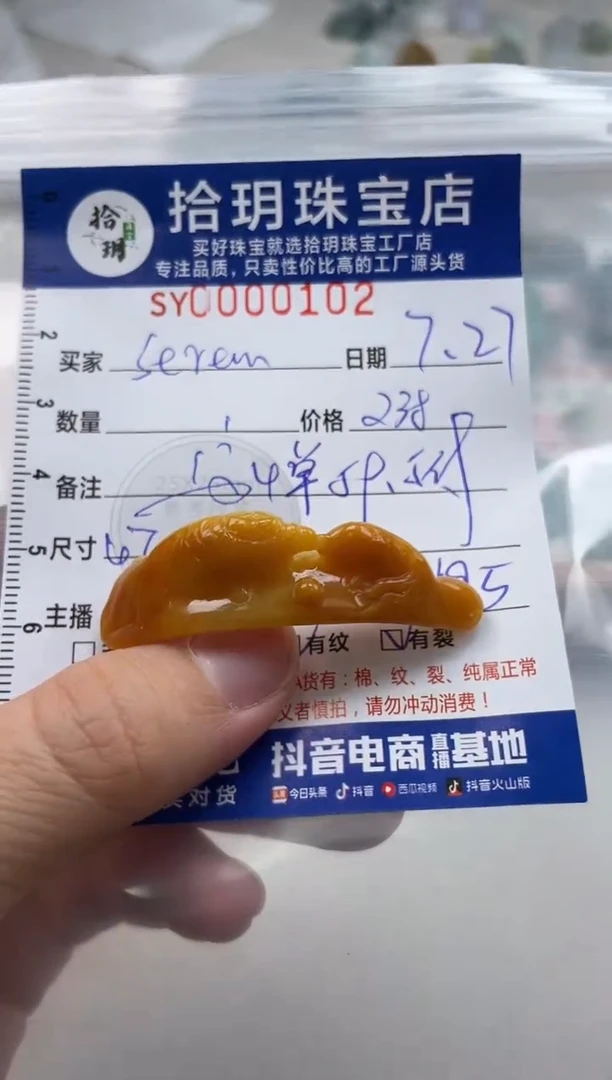 翡翠未镶嵌颈饰S****y翡翠挂件手牌102