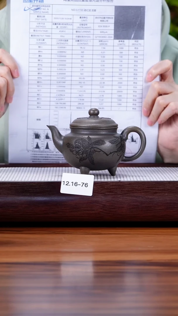 茶壶紫砂12.16-76本山段 还原烧 大彬如意200