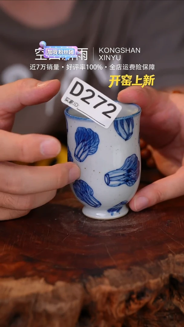 瓷片272空山新雨高温瓷器