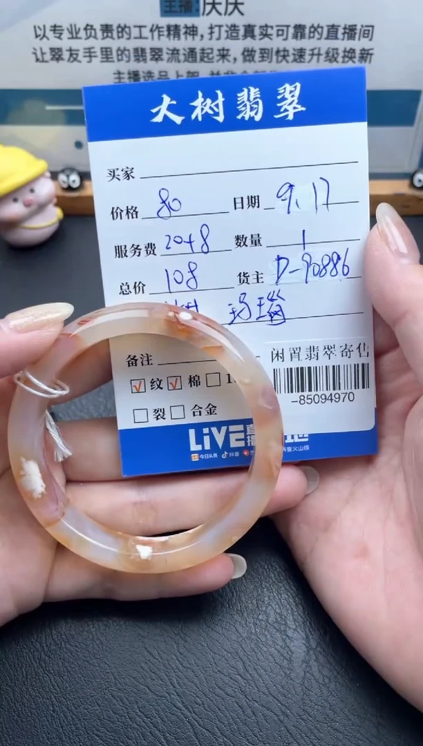 手镯玛瑙/玉髓未镶嵌多人-85094970