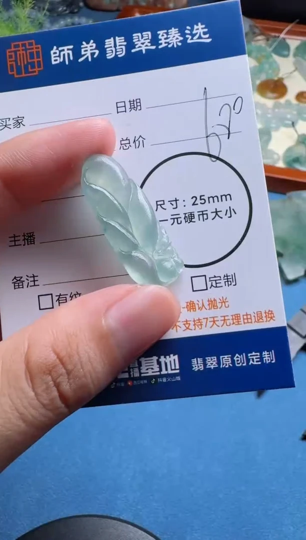 未镶嵌定制翡翠九尾狐