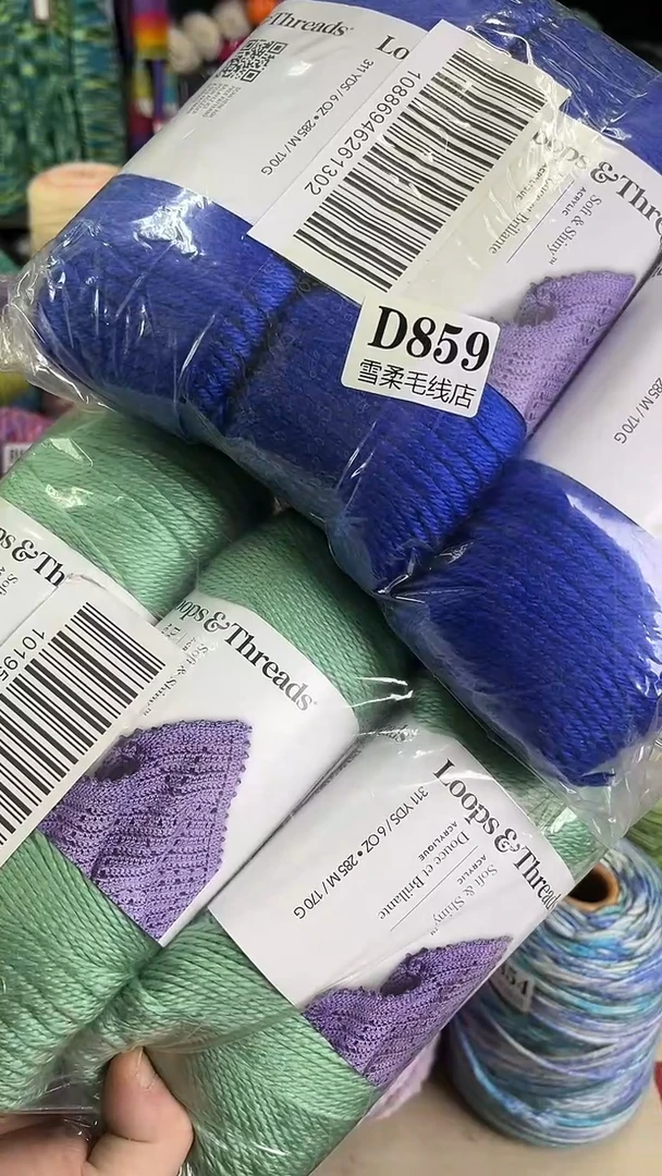 羊毛混纺羊毛混纺859蓝色绿色亚克力3包9团