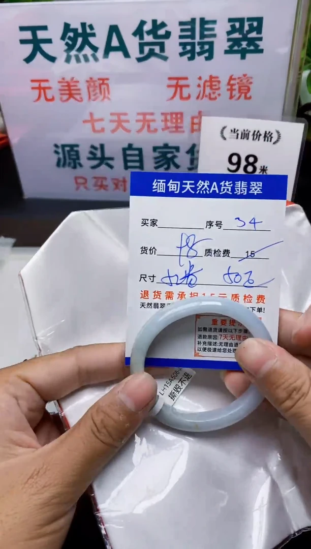 未镶嵌手镯翡翠34缅甸天然A 货翡翠有瑕疵需包容，完美主义慎拍！