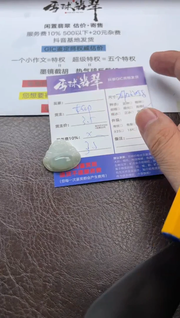 翡翠未镶嵌颈饰落**差1658704188