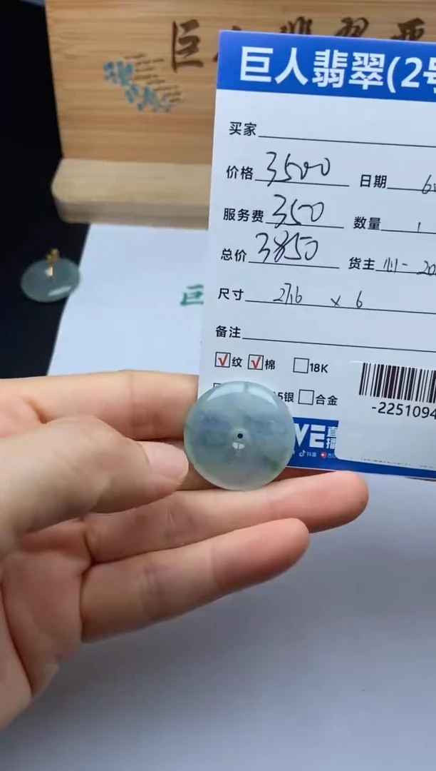 翡翠裸石未镶嵌戒指多人-22510945