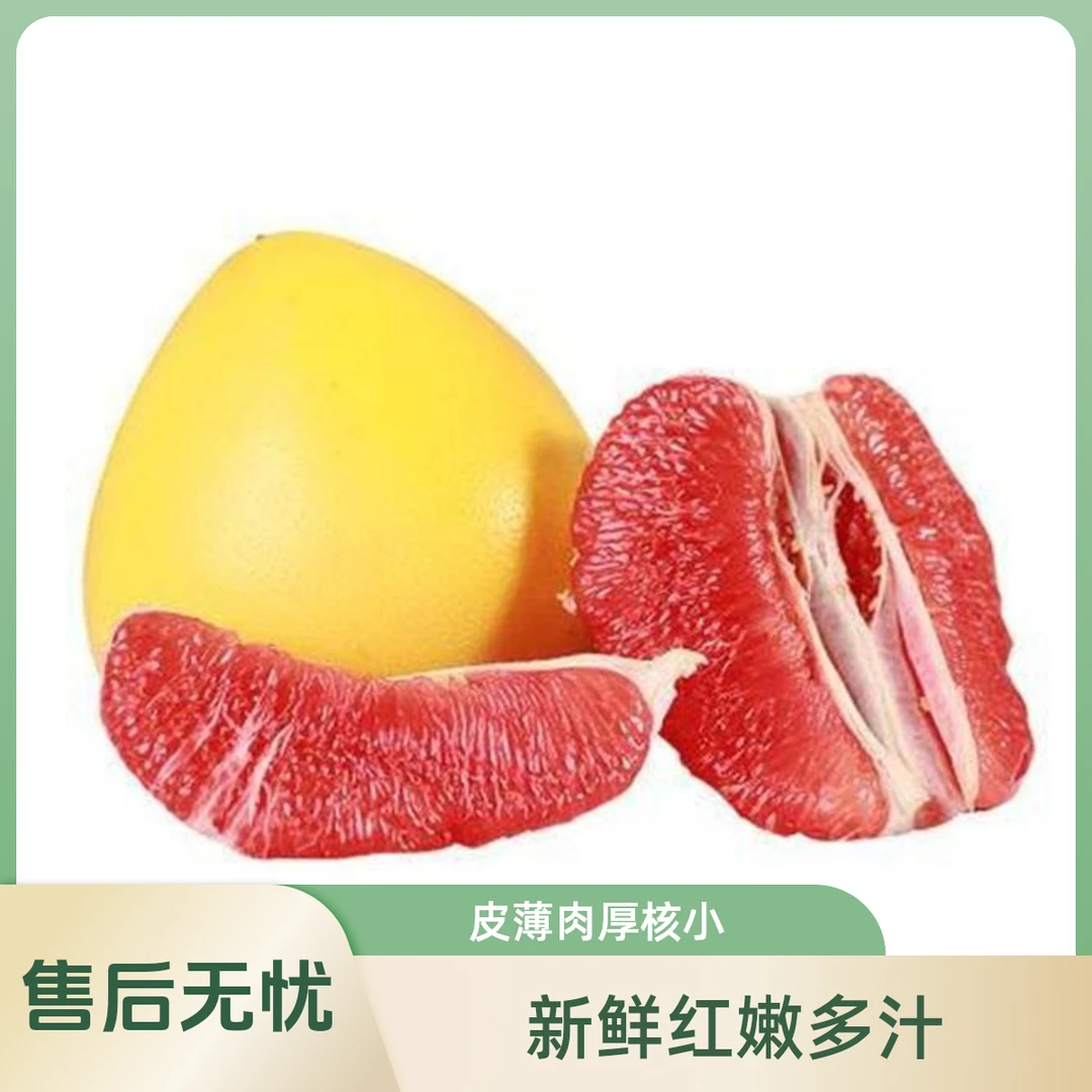 【拉萨同城配送】 红心蜜柚整颗一个3斤左右