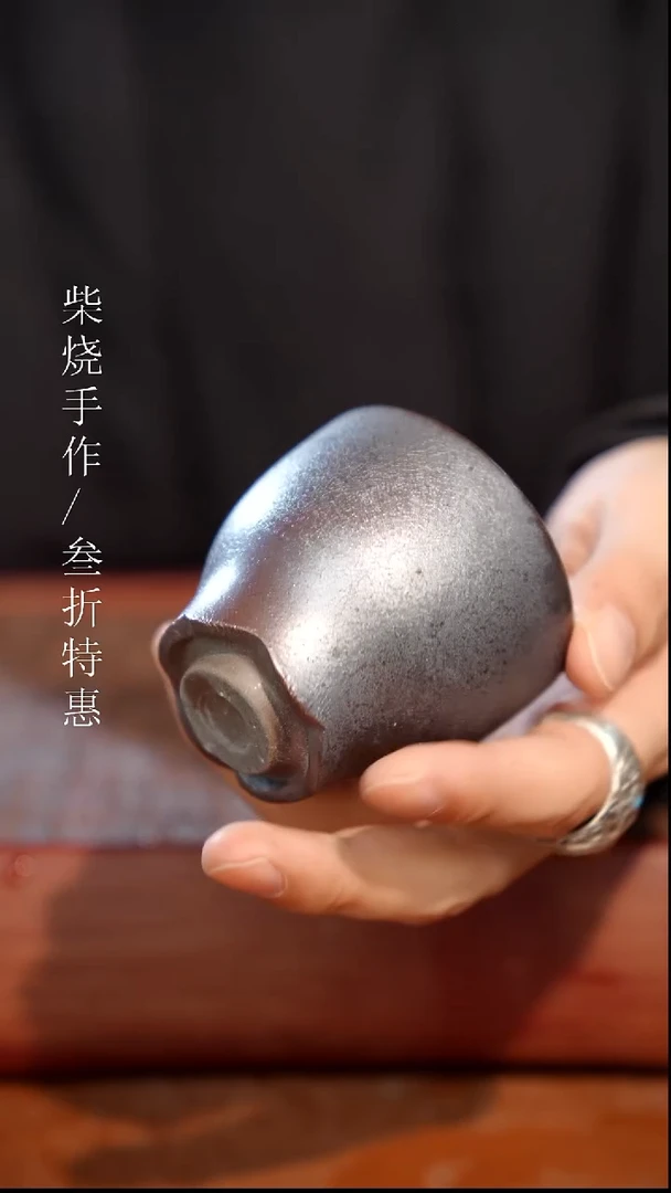 陶瓷奢瓷/瑞寅柴烧茶器（杯子）1136