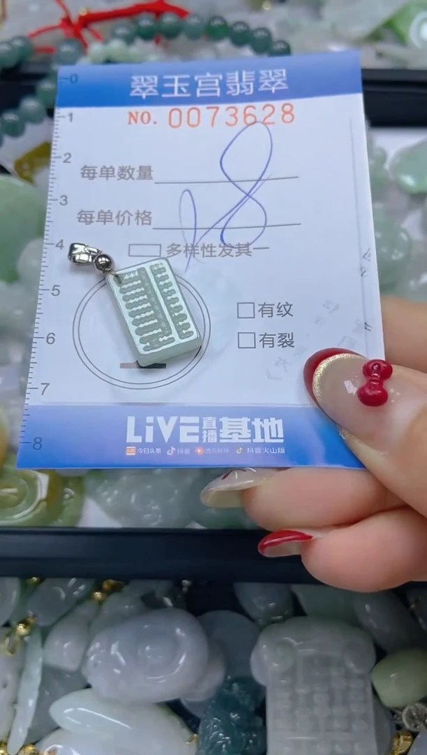 【闪购商品】翡翠颈饰未镶嵌闪购0073628