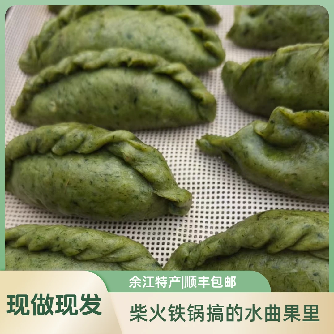 【铁锅柴火灶搞得】余江马荃水曲果鲜鼠曲草包子清明米粑果米浆顺丰