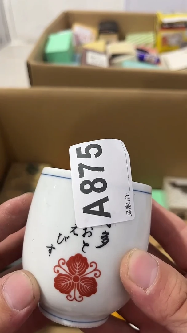 紫砂瓷器水杯一物一拍自*瓷器水杯一物一拍