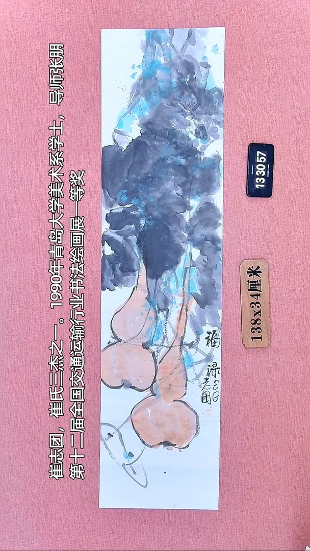 水彩147         崔老师作品