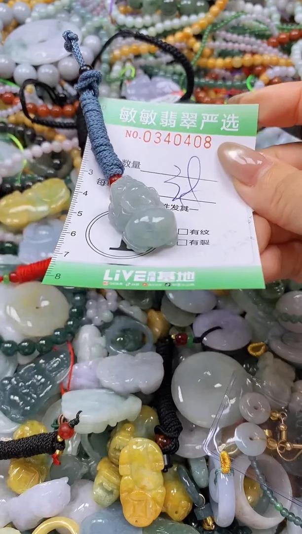 颈饰未镶嵌翡翠闪购0340408