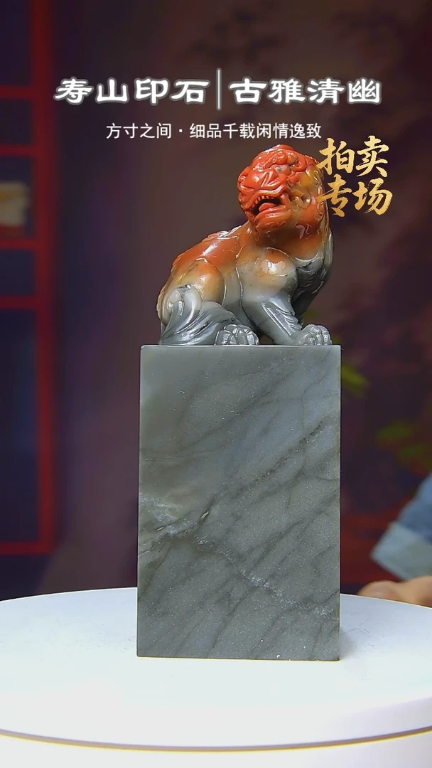寿山石印石侧**观2582582852282852