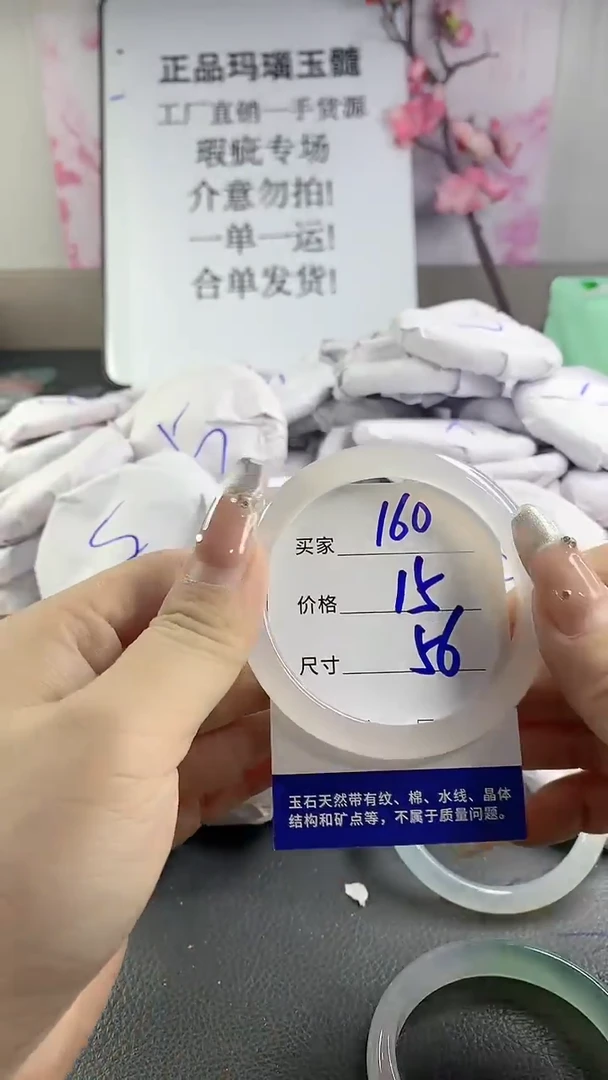 玛瑙/玉髓手镯未镶嵌160