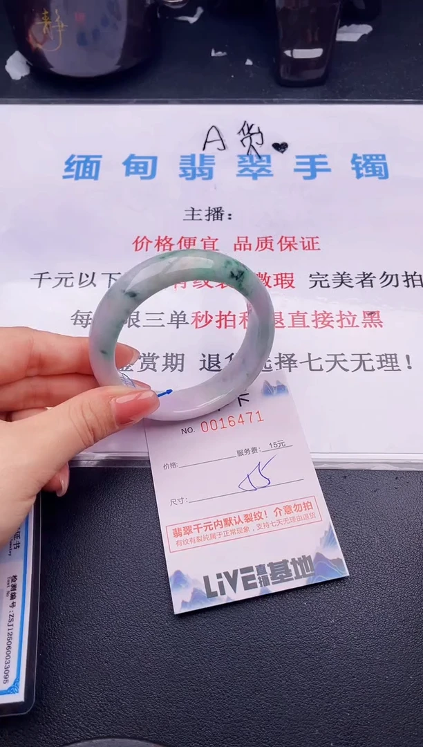 翡翠手镯未镶嵌71拍哪个图片就是发哪个