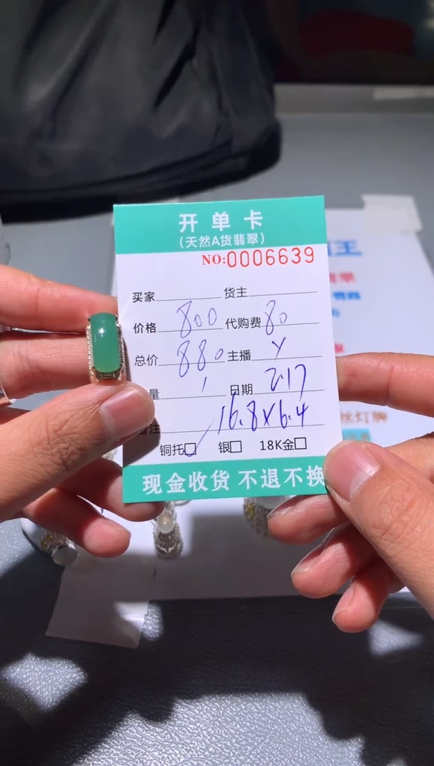【闪购商品】定制翡翠未镶嵌天然翡翠