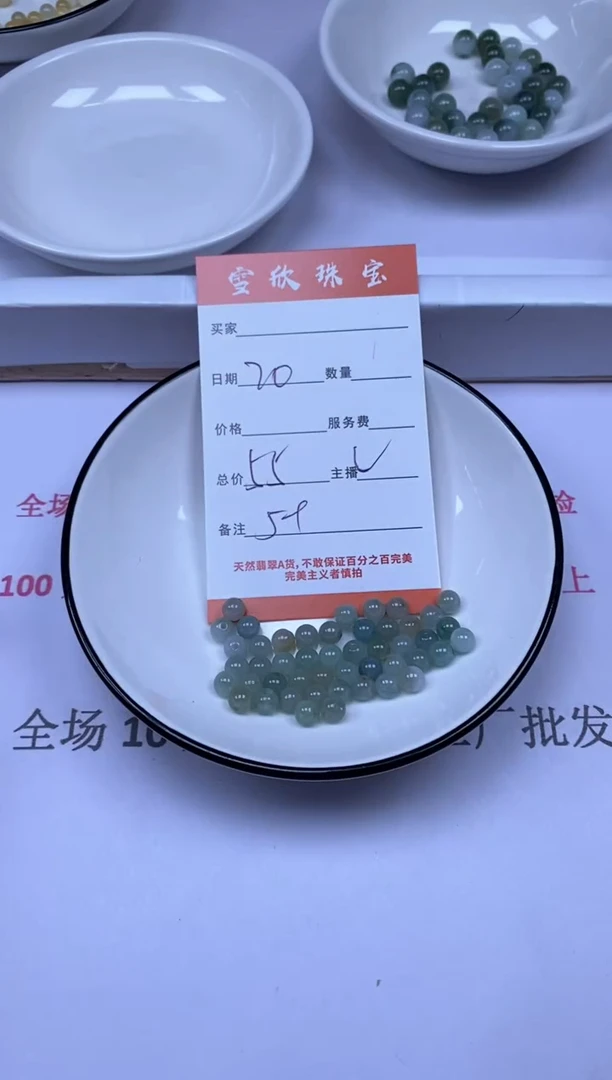 翡翠未镶嵌颈饰雪欣散珠定制diy