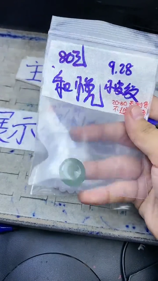 未镶嵌定制翡翠和*毛货抛光拍一发一